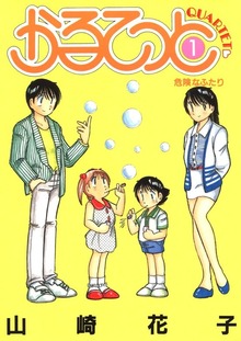 かるてっと（Jコミックテラス）