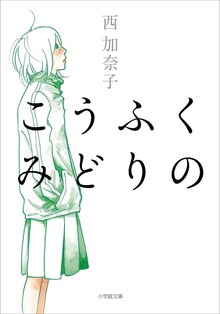 こうふく