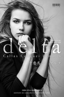 デルタ