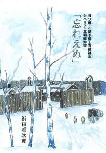 忘れえぬ