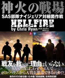 ダニー・ブラック【上下合本版】