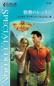 ペルセウス：運命の女たち