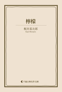 檸檬