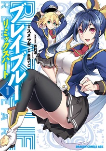 BLAZBLUE－ブレイブルー－　リミックスハート
