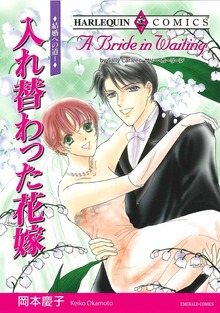 結婚への道