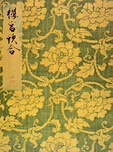 桜宮十五番歌合 宮内庁書陵部蔵