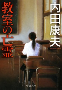 浅見光彦