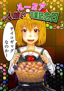 Koishi is desperate series.