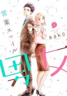 営業スマイル男女