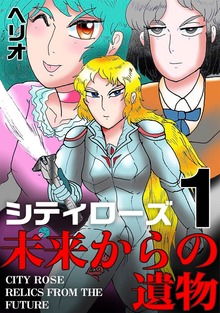 シティローズ（ナンバーナイン）