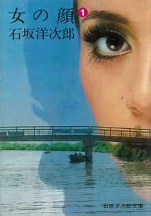 女の顔