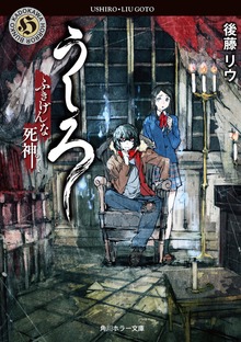 うしろ