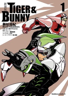 TIGER＆BUNNY
