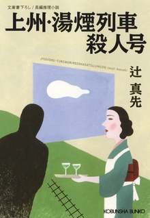 トラベルライター・瓜生 慎