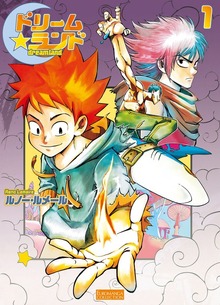 ドリームランド（EUROMANGA）