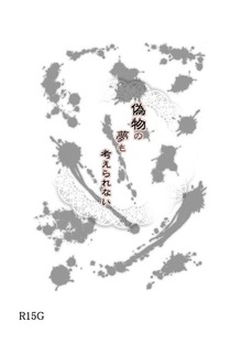 愛眼娘の日常