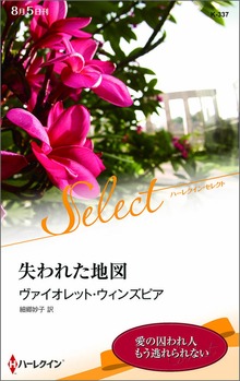 失われた地図