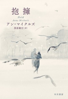 抱擁