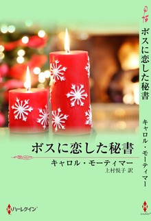 子爵の贈り物