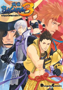 戦国BASARA3 コミックアンソロジー