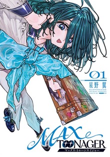 ＭＡＸＴＯＯＮＡＧＥＲ（１）