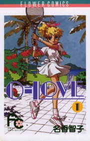 0－LOVE