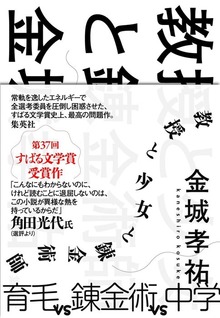 教授と少女と錬金術師