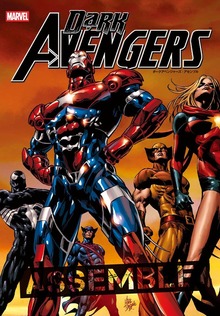 ダークアベンジャーズ（小学館集英社プロダクション）
