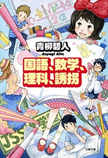 国語、数学、理科シリーズ