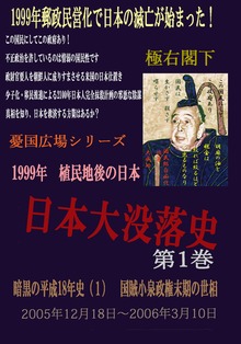 日本大没落史