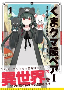くま　クマ　熊　ベアー