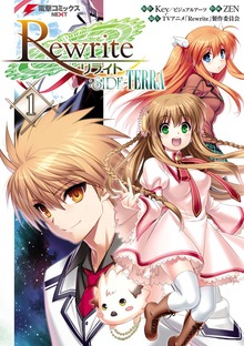 Rewｒite:SIDE-TERRA