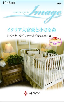 モンタナーリ家の結婚