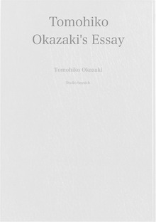 Tomohiko Okazaki''s Essay