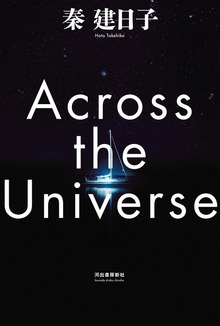 Across the Universe