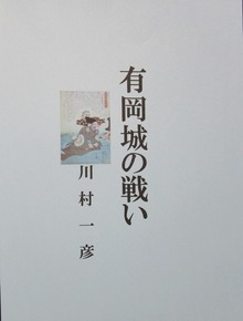 有岡城の戦い