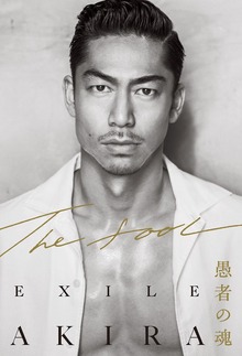 THE FOOL 愚者の魂（毎日新聞出版）