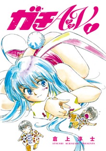 「ガチAV単行本」シリーズ