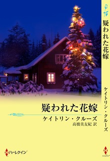 ガラスの丘のプリンセス