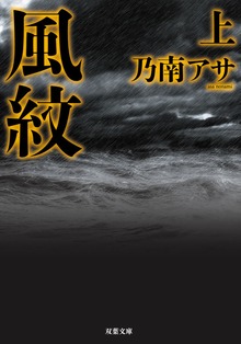 風紋