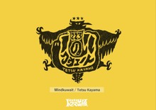 心のクウェート（eBookJapan Plus）