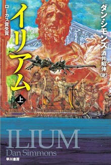イリアム