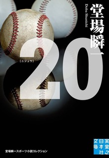 20