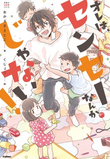 感動のお仕事シリーズ