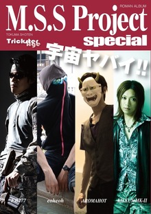 M.S.S Project special