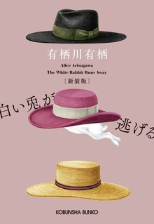 臨床犯罪学者・火村英生