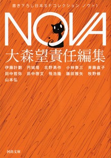 NOVA