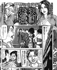 実録！体験談　刑務所の中（ナイトコミック）