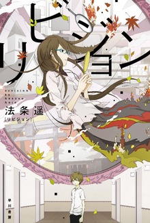 時と四季