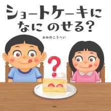妄想絵本（PHPにこにこえほん）